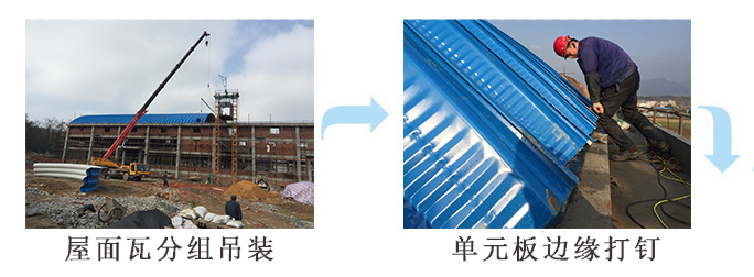 拱形屋頂施工步驟圖7